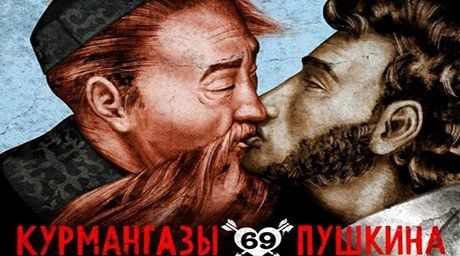 The poster advertising Almaty gay club Studio 69 Photograph: Havas Worldwide Kazakhstan on Facebook