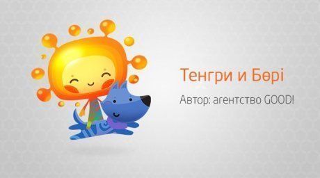 EXPO-2017 тұмары болуға үміткер жоба. ©expo2017mascot.kz