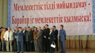 Мемлекеттік тілді қолдау жиыны. Алматы, 19 қыркүйек 2010 жыл. 