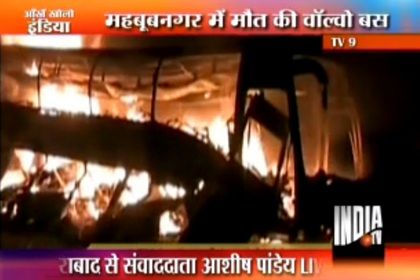Пожар на месте происшествия Кадр: телеканал IndiaTV