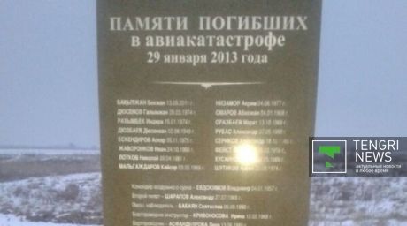 Мемориал установлен в районе крушения самолета. Фото: tengrinews.kz/