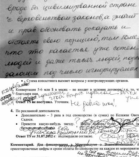 Фрагмент письма и образец почерка Гульнары Каримовой