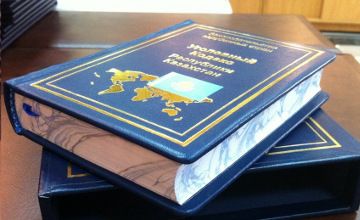 Сенаторы исключили конфискацию имущества как дополнительное наказание из ряда статей. Фото kazpravda.kz