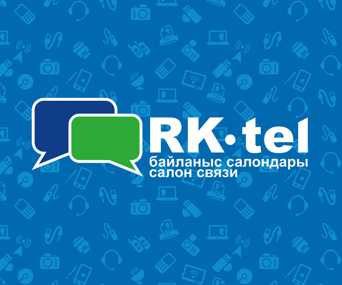 Сеть салонов сотовой связи RK-TEL