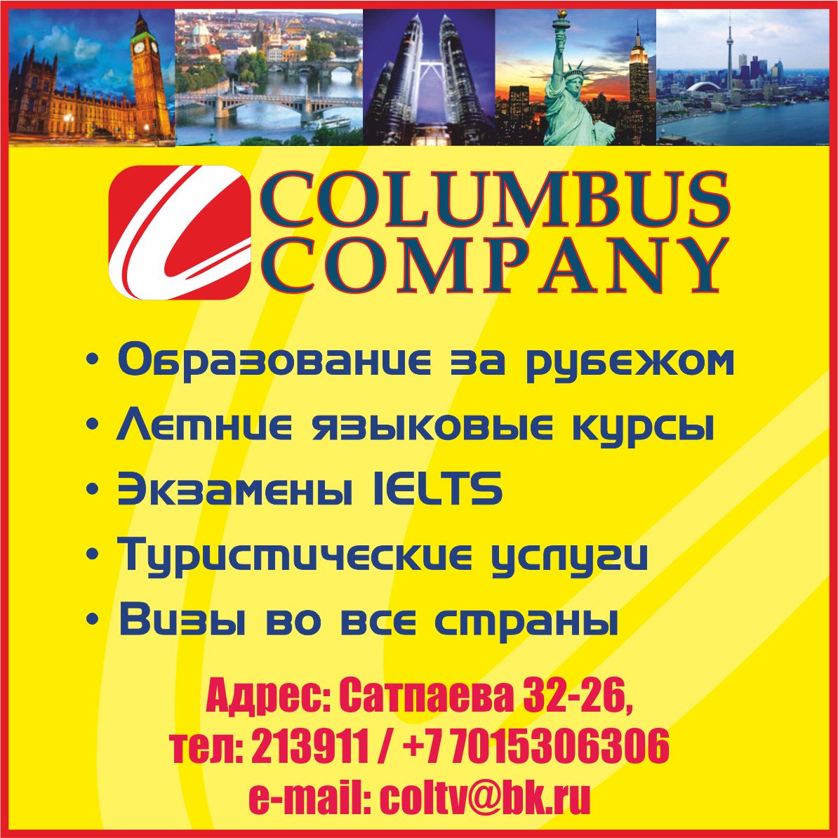 COLUMBUS COMPANY