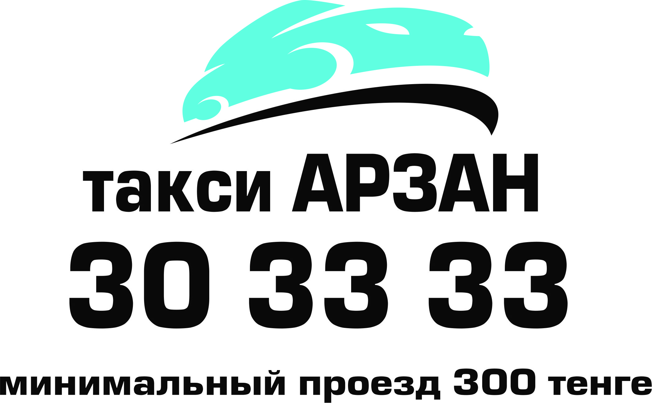 такси АРЗАН + ИНДРАЙВЕР 30 33 33