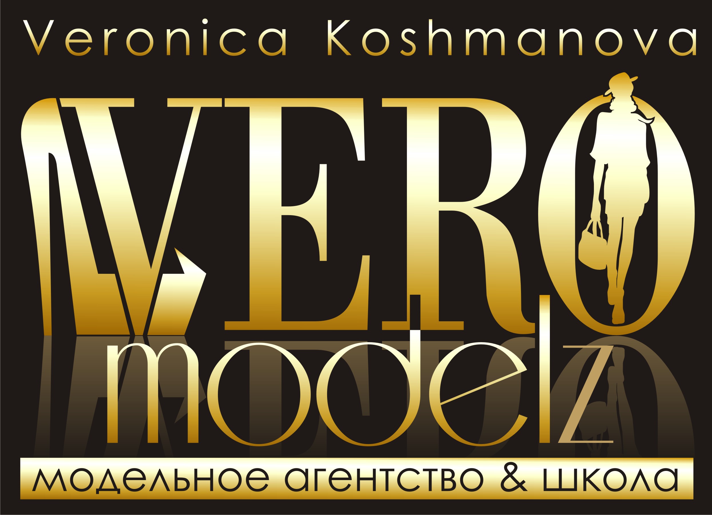 Модельное агентство и школа моделей «Vero Modelz