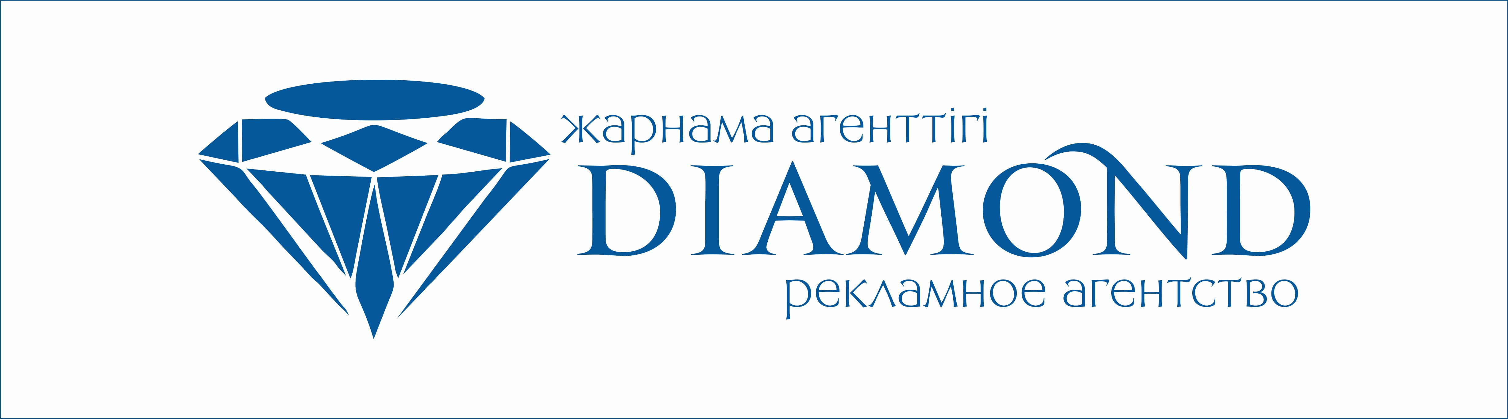 Рекламное агентство “Diamond” 