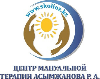 Центр остеопатии и мануальной медицины "Skolioz.kz"