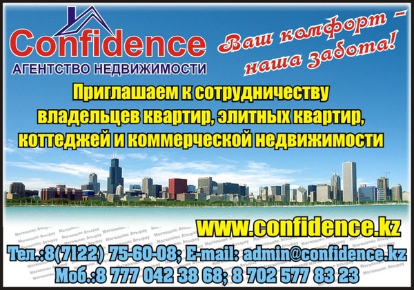  "Confidence Atyrau"