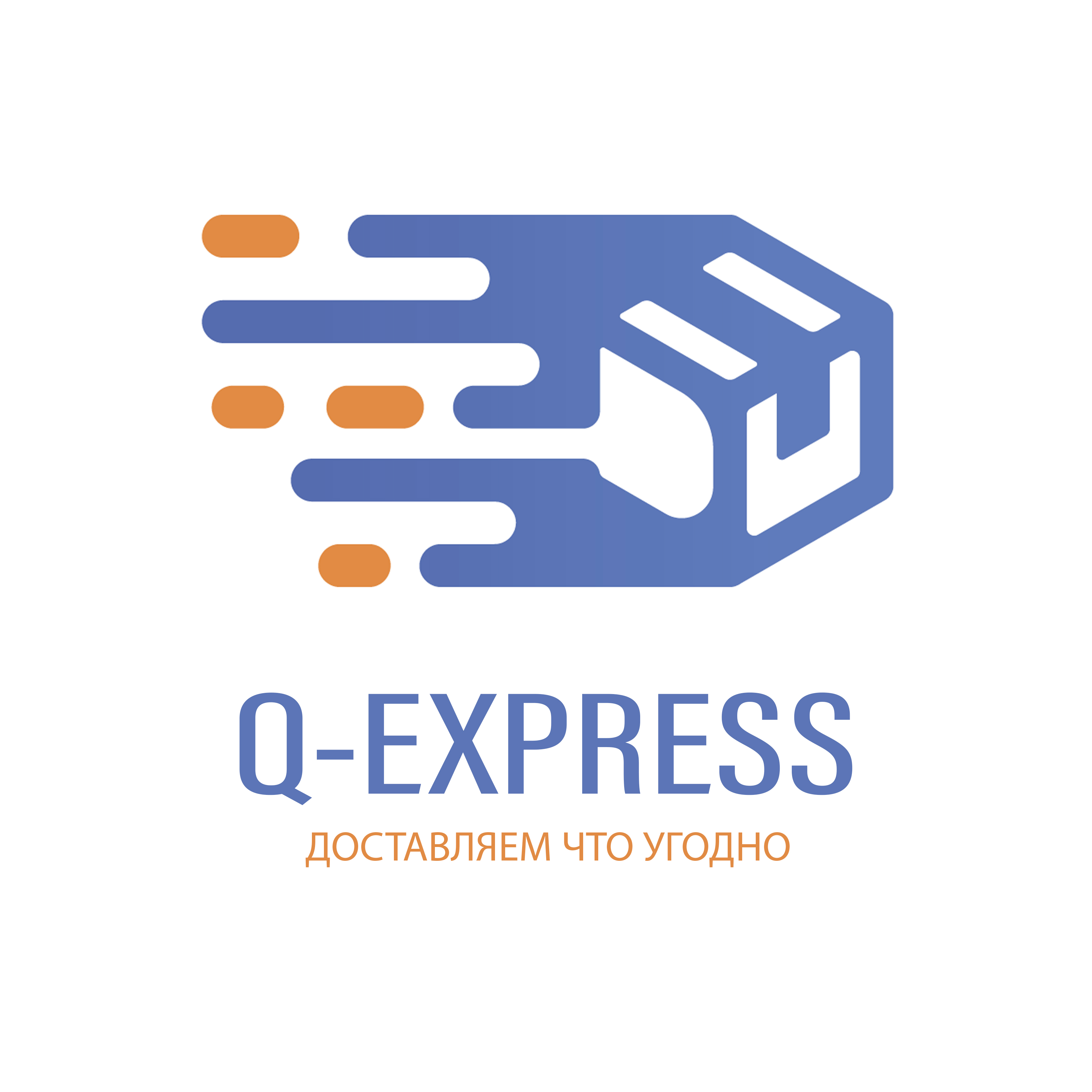 Q-express