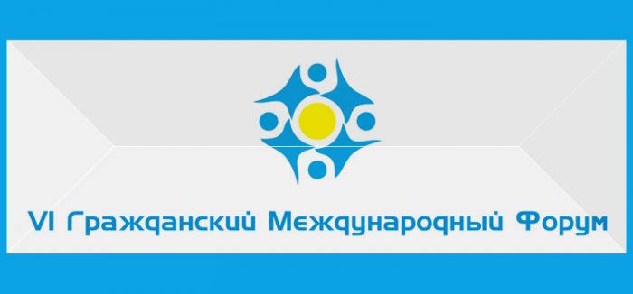 Astana to host 6th Civil Forum of Kazakhstan
