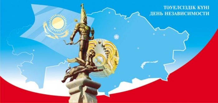 Table of events dedicated to celebration of Independence Day of Kazakhstan