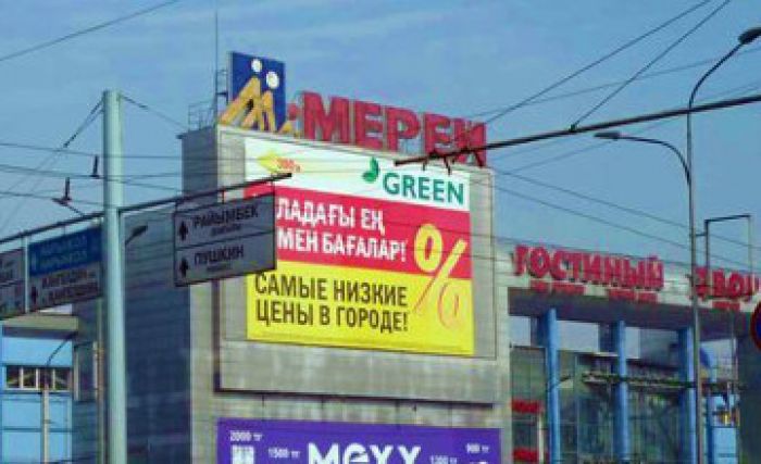 ​Two twin-sisters jumped off Merey Trade Centre in Almaty