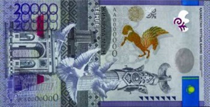 ​20000 banknote issued in Kazakhstan