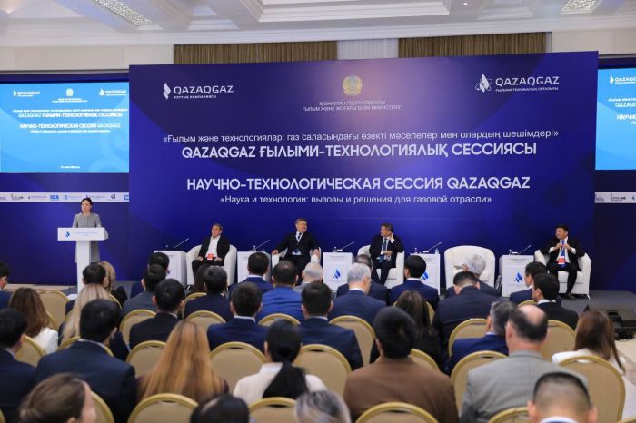 QazaqGaz held its first scientific and technological session to address challenges in the gas industry.
