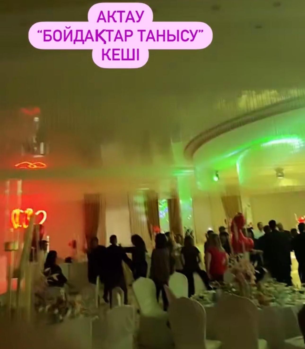 Үлкен аналармен жыныстық қатынасты қараңыз