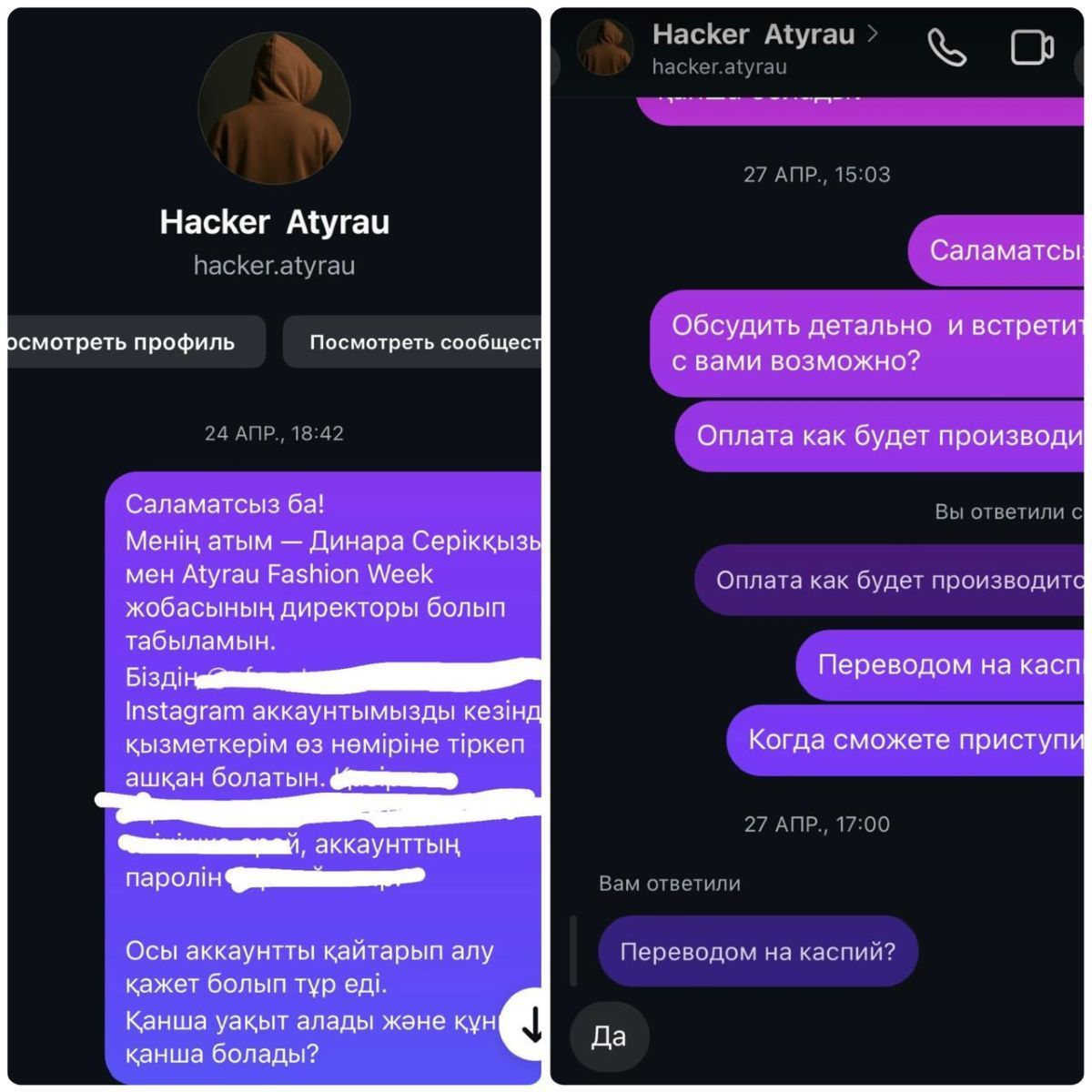 Скриншот: Динараның Threads-тегі жазбасынан алынған