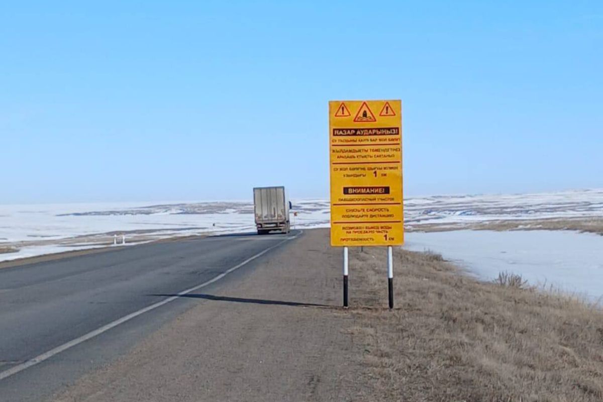Сурет: ҚазАвтоЖол