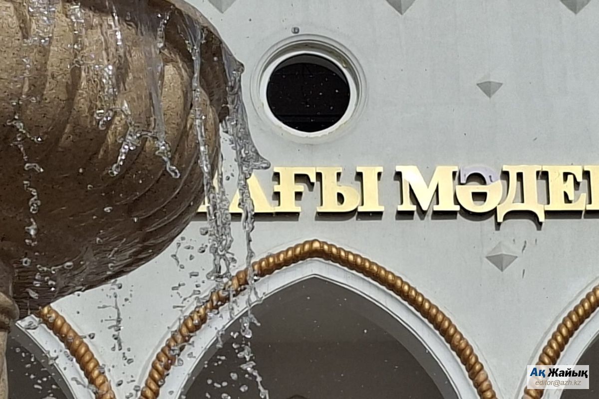 Құрманғазы атындағы Мәдениет сарайының «реставрацияланған» деген жазуының әріптері қазірдің өзінде түсіп жатыр.