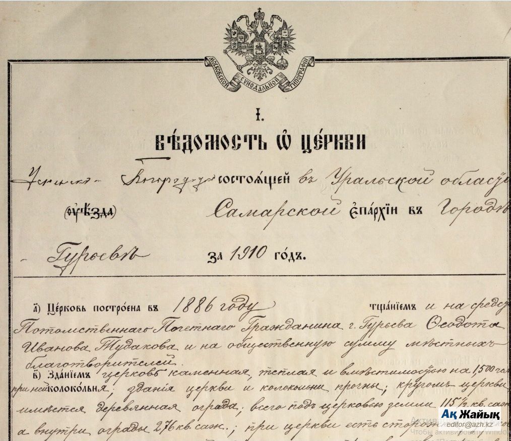 1910 жылғы шіркеу ведомосының үзіндісі 1910 жылғы шіркеу ведомосының үзіндісі