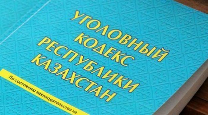 Назарбаев Қылмыстық Кодекске қол қойды