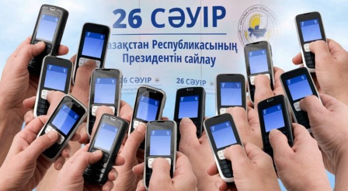 Қазақстанда өз сайлау учаскеңді SMS арқылы білуге болады