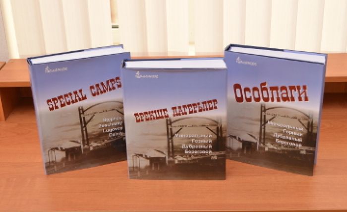 ҚарЛаг-қа қатысты эксклюзивті материалдар жарық көрді
