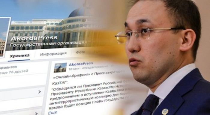 Назарбаевтың баспасөз хатшысы Facebook желісінде жауап бере бастады