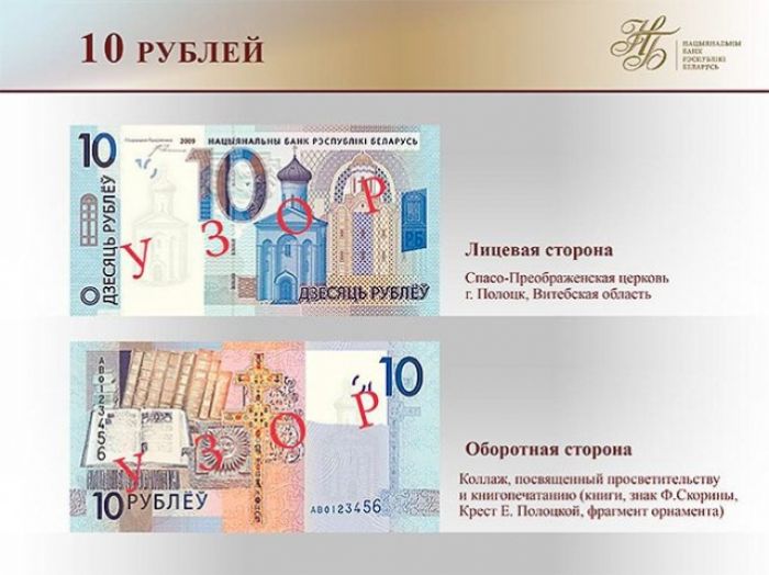 2016 жылдың 1 шілдесінен бастап Беларусь валютасын деноминациялайды