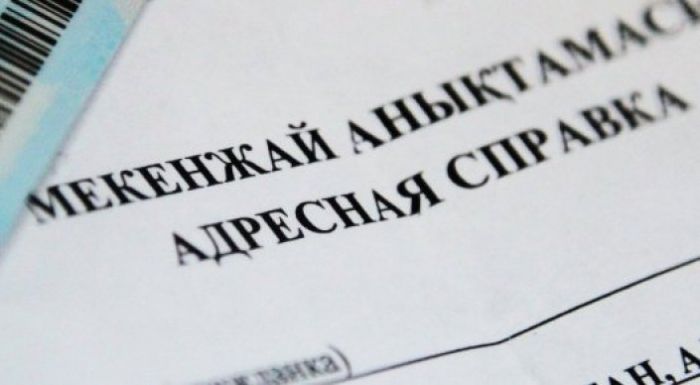 Министрлік тұрғылықты жер бойынша уақытша тіркеуге қатысты сұрақтарға жауап берді  