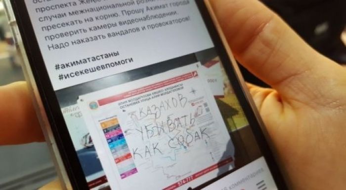 ​Полиция "Қазақтарды өлтіру керек" деп жазып кеткендерді іздестіріп жатыр