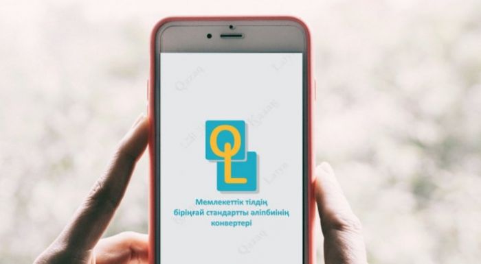 Қазақстанда латын әліпбиінің конвертер қосымшасы жасалды 