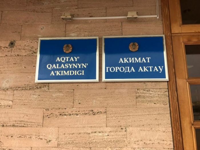 Aqtay'. Ақтау әкімдігінде тақтайша латын қарпіне ауыстырылды 