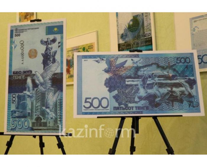 ҚР Ұлттық банкі 500 теңгелік жаңа купюраны таныстырды