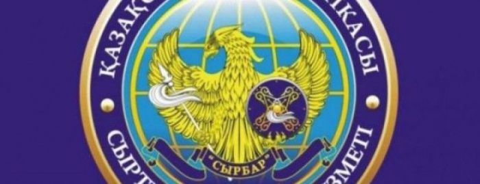 «Сырбар» Сыртқы барлау қызметі директорының орынбасары тағайындалды