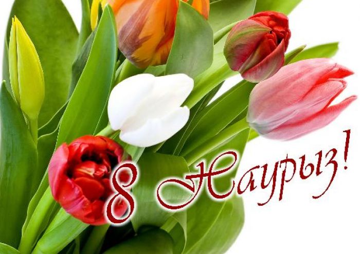 Наурыз айында неше күн демаламыз?