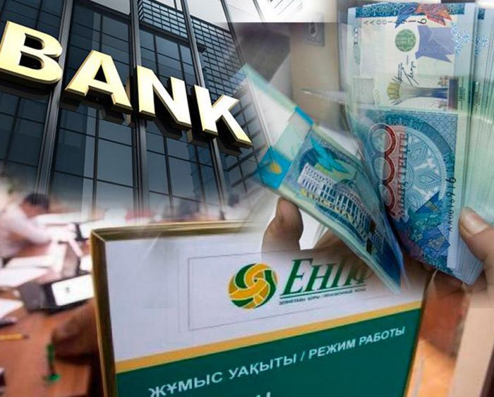 ​БЖЗҚ активтерінің 15 пайызға жуығы қазақстандық банктерге инвестицияланды 