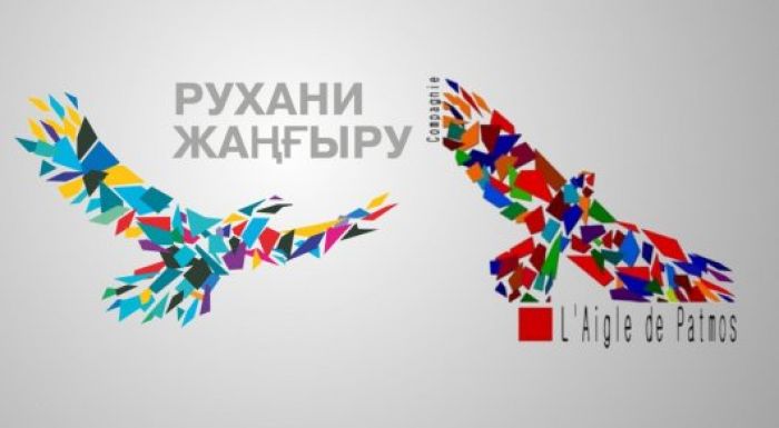 ​Абаев L'Aigle De Patmos Theatre мен "Рухани жаңғыру" логотиптерінің ұқсастығына қатысты пікір білдірді