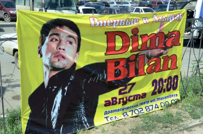 Диманың дәл өзі