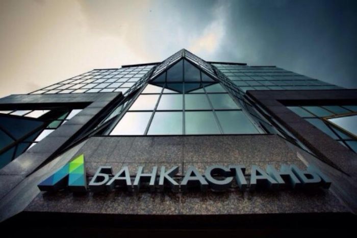 ​«Астана Банкі» лицензиясынан айырылды