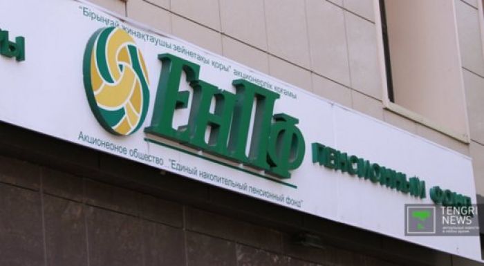 ​Банктерге БЖЗҚ-дан 300 миллиард теңге беріледі - Қаржы министрі