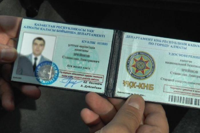 ​Алматыда Ұлттық қауіпсіздік комитетінің «қызметкері» ұсталды