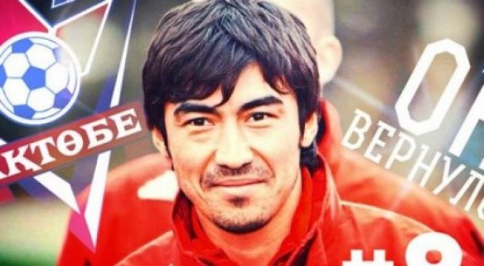 ​Самат Смақов "Ақтөбе" футбол клубын сатып алды - БАҚ