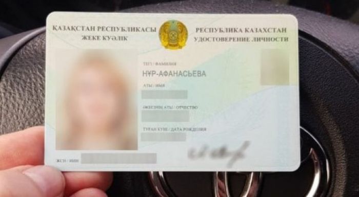 "Нұр-Афанасьева" жеке куәлігі. ІІМ таралып жатқан суретке қатысты пікір білдірді