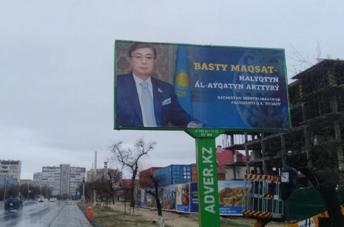 Ақтауда билбордтардағы Тоқаевтың суреттері ауыстырылды