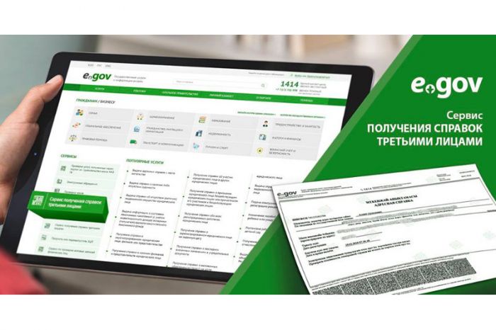 Қазақстандықтардан мекенжай анықтамасы сұралмайтын болады - Асқар Жұмағалиев