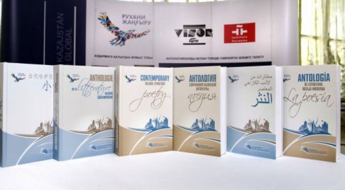 Алты тілге аударылған қазақ әдебиеті жинақтары әлемнің 90-нан аса еліне таралады
