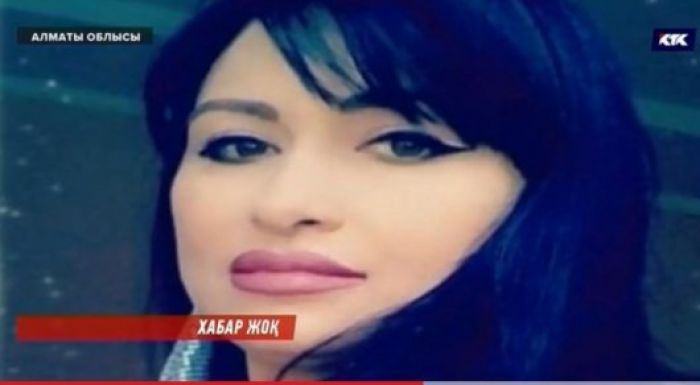 Сұлулық салонында істейтін әйел ұшты-күйлі жоғалып кетті