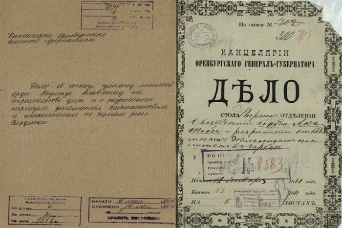 Әбілқайыр ханның Ресей патшайымы Елизаветаға жазған хаты табылды